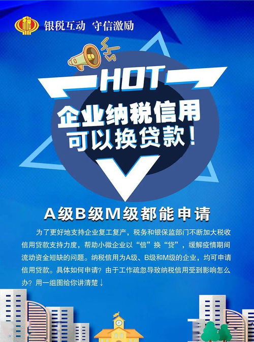 納稅信用A級(jí)、B級(jí)、M級(jí)分類(lèi)服務(wù)與管理政策及其在勞務(wù)服務(wù)領(lǐng)域的應(yīng)用