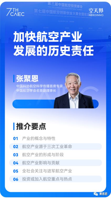 筑牢航空產(chǎn)業(yè)騰飛之翼 勞務(wù)服務(wù)的時(shí)代使命與歷史擔(dān)當(dāng)