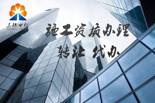 保定勞務(wù)資質(zhì)代辦、安許辦理及建筑資質(zhì)代辦全攻略 一站式勞務(wù)服務(wù)指南
